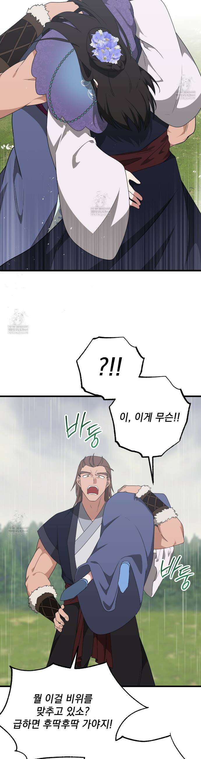동백꽃 55화 21