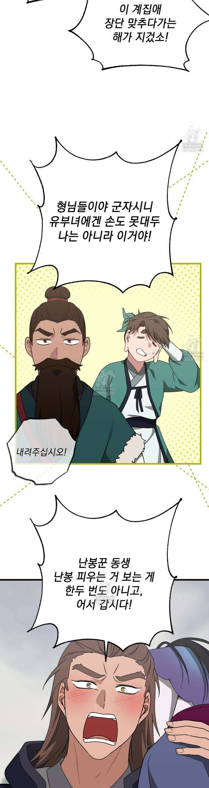 동백꽃 55화 22