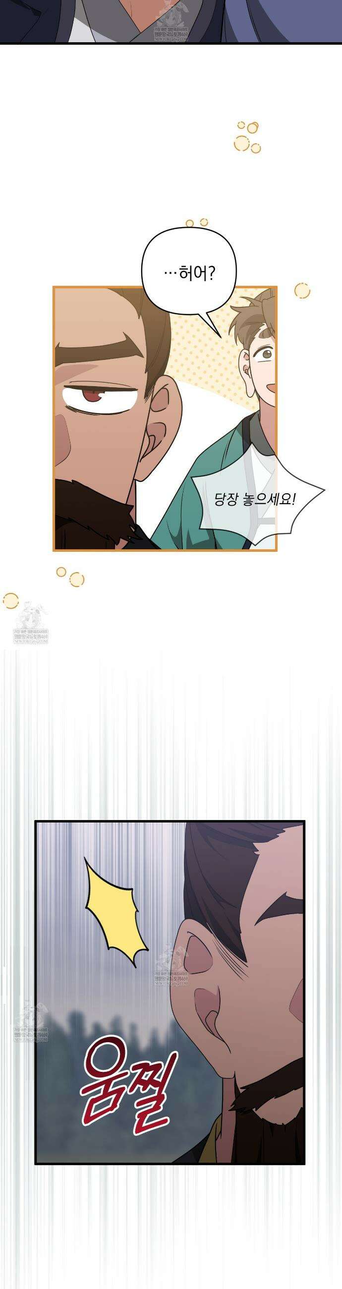 동백꽃 55화 23
