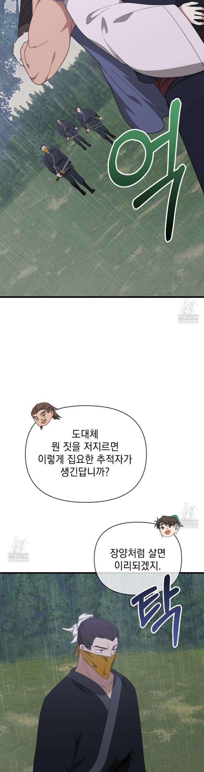 동백꽃 55화 26