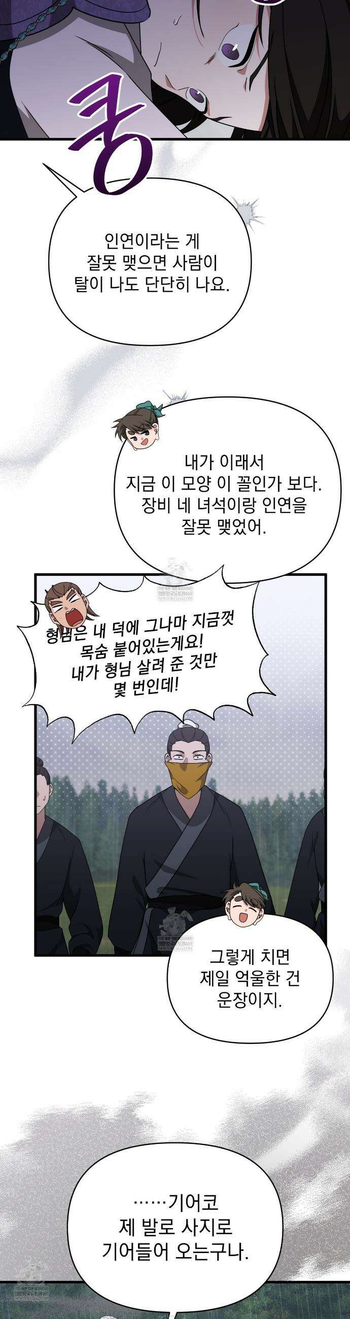 동백꽃 55화 28