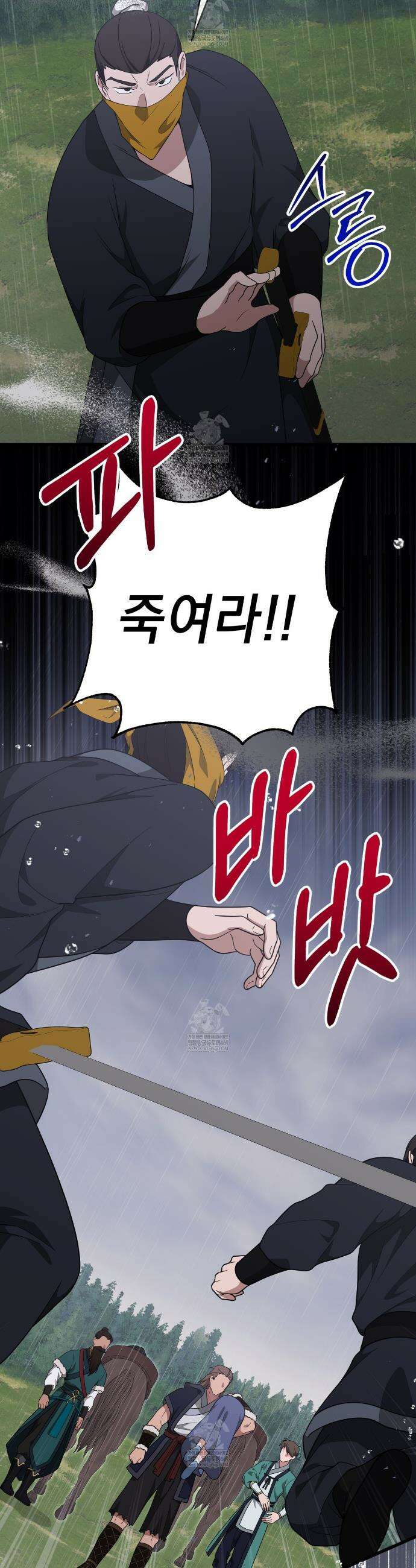 동백꽃 55화 29