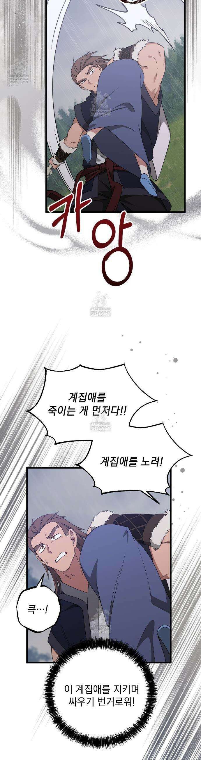 동백꽃 55화 31