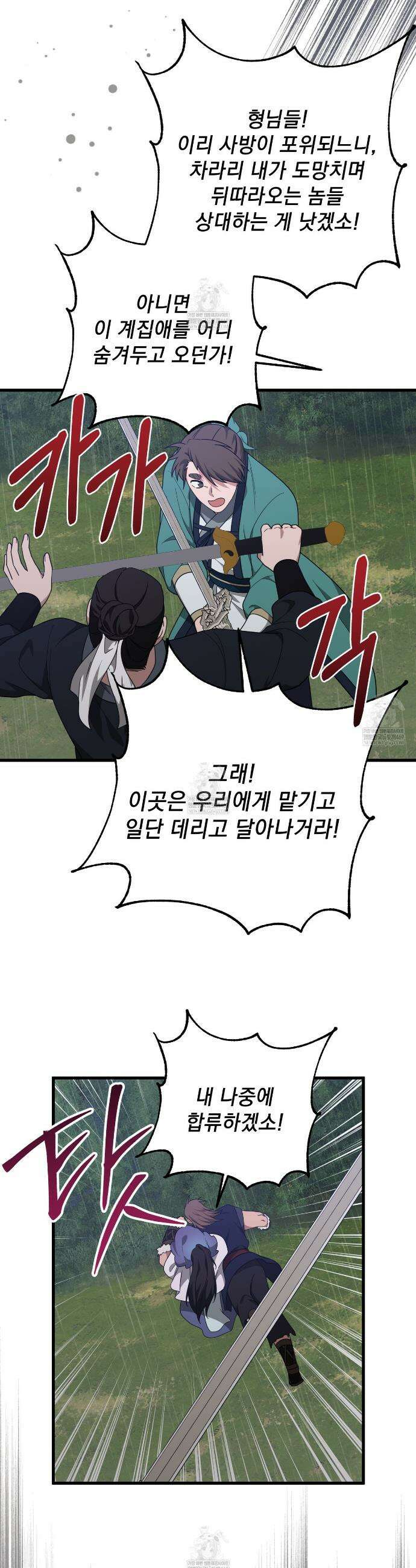 동백꽃 55화 32