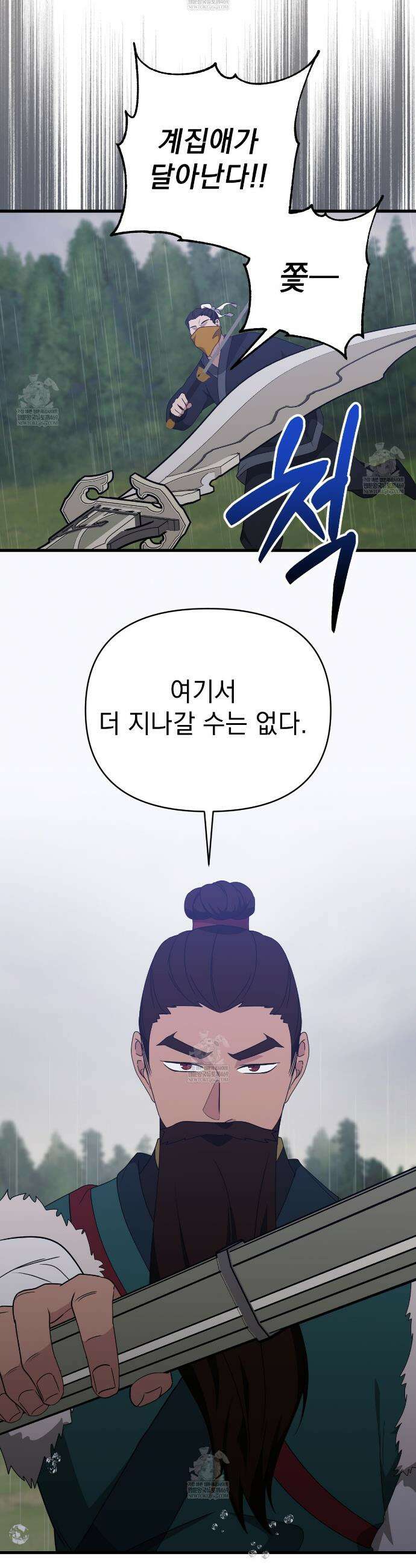 동백꽃 55화 33