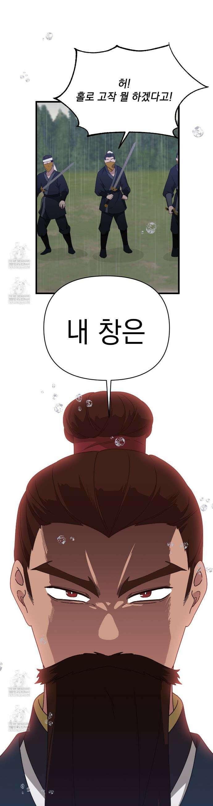 동백꽃 55화 34