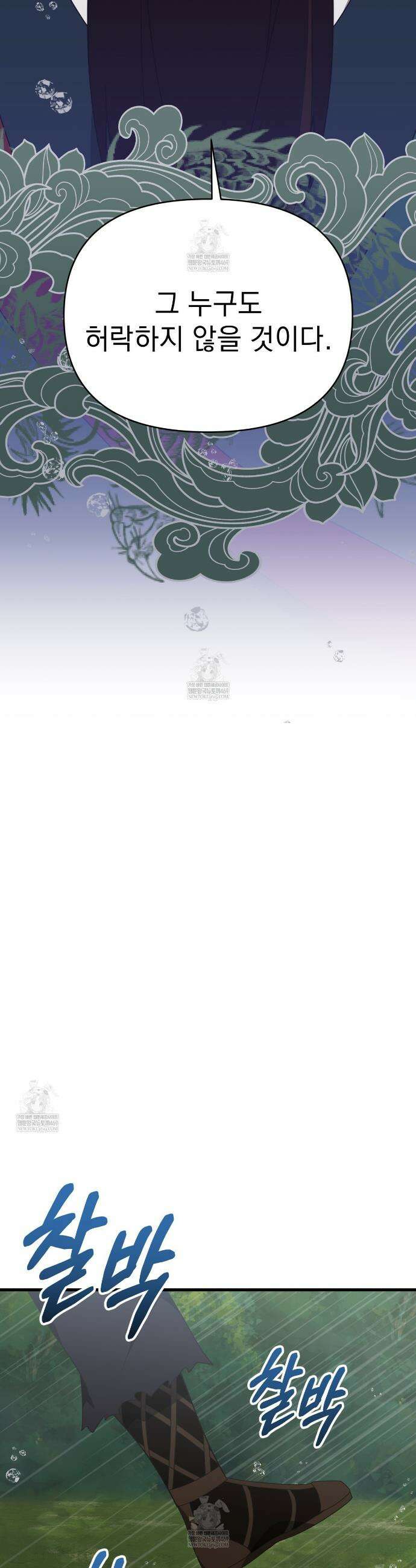 동백꽃 55화 35
