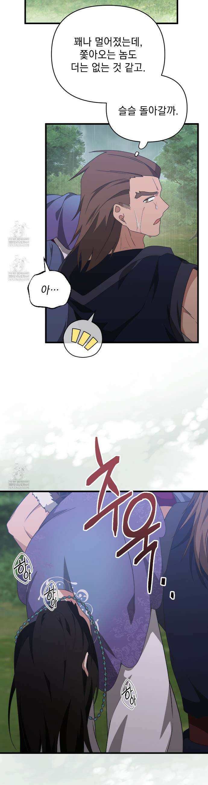 동백꽃 55화 37