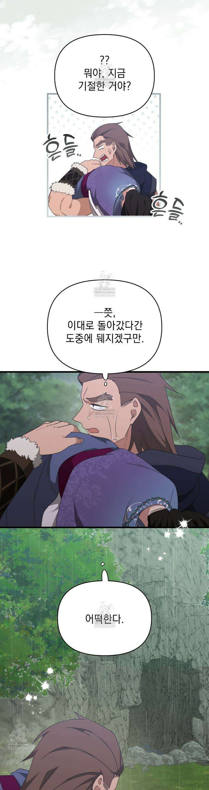 동백꽃 55화 38