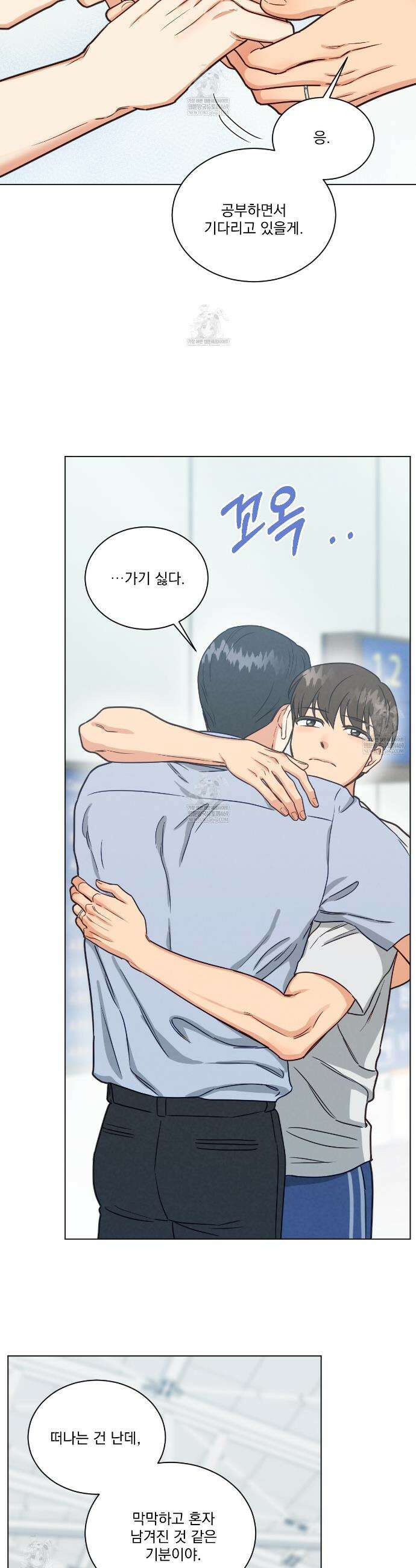 어브노말 룸메이트 외전 5화 4