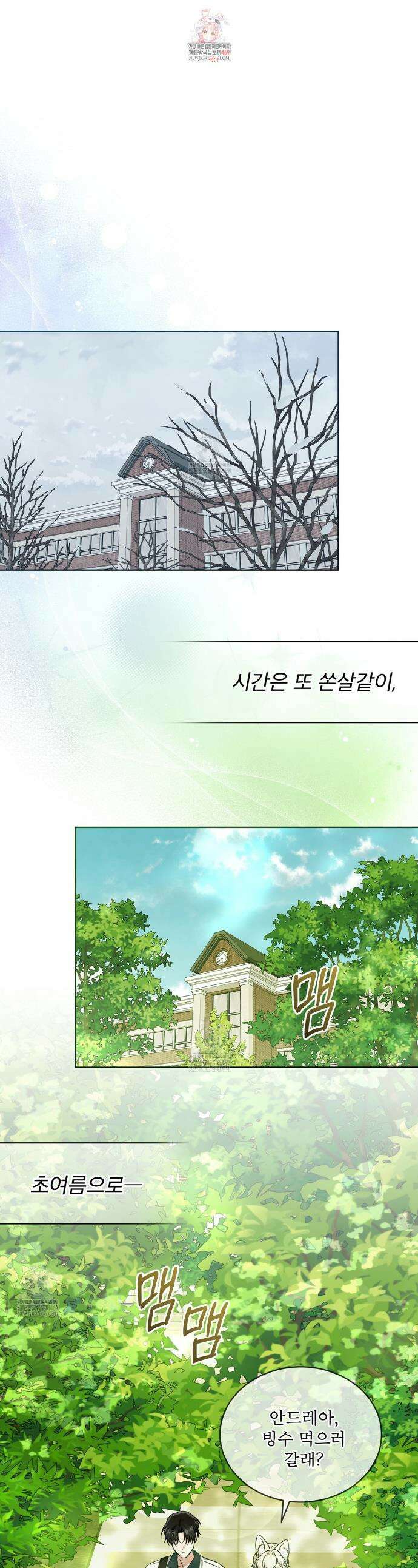 플린의 여우음료 63화 1
