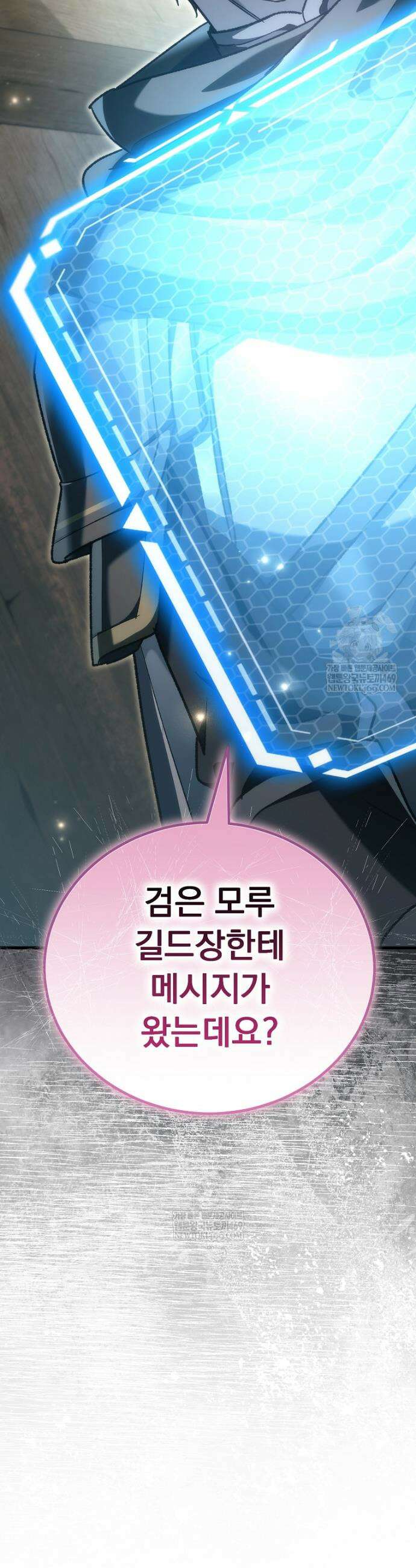 천재 대장장이의 게임 45화 3