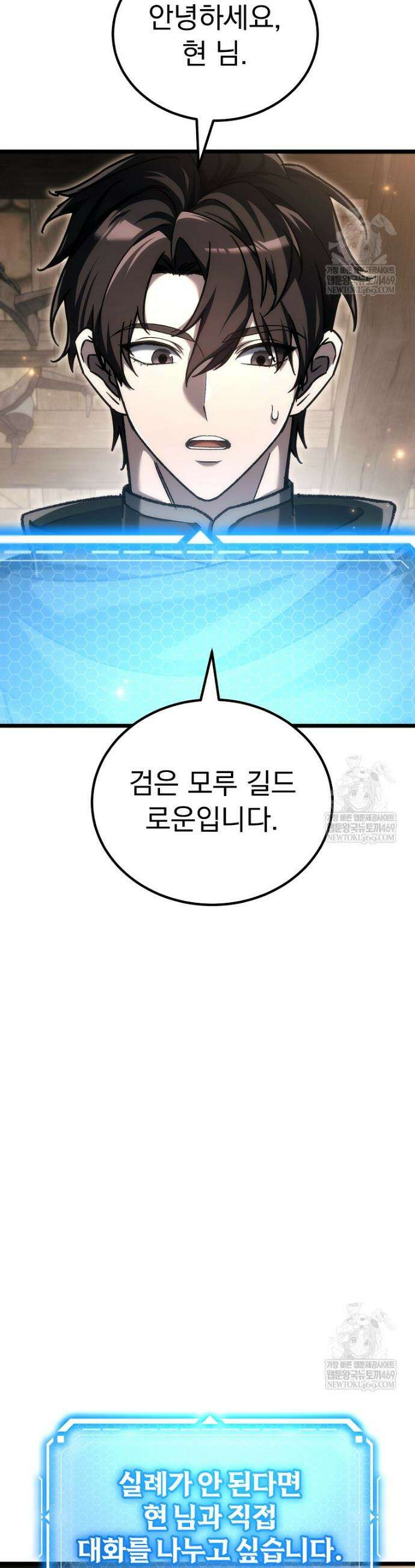 천재 대장장이의 게임 45화 5