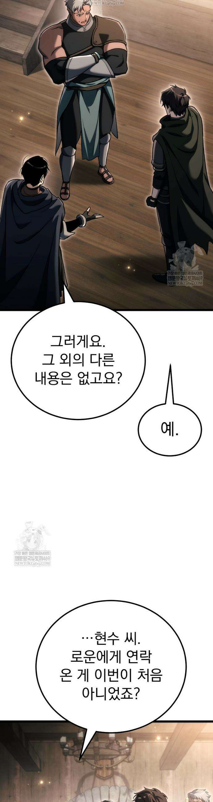 천재 대장장이의 게임 45화 7
