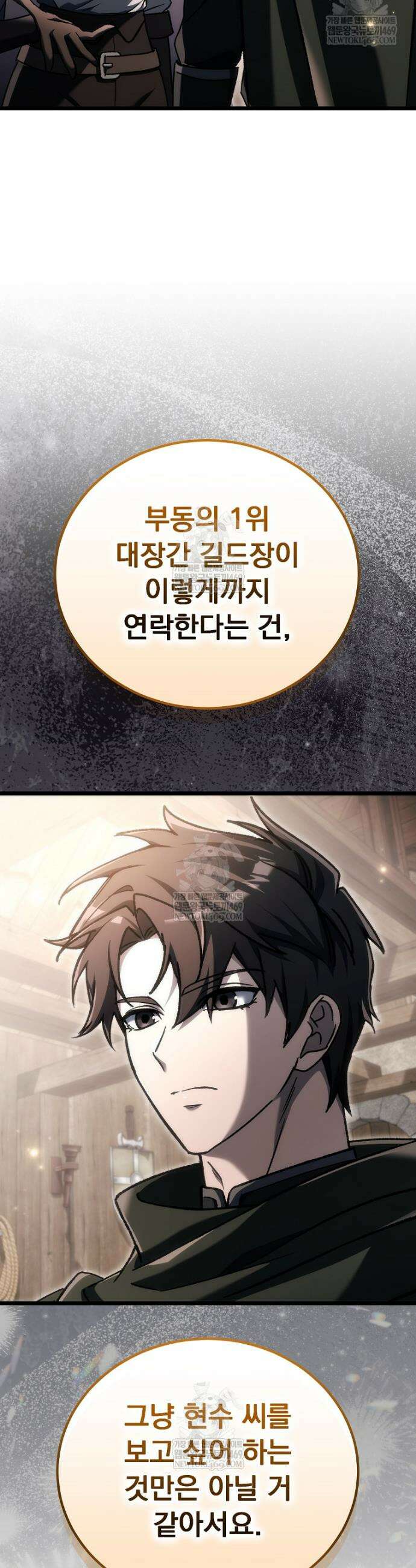천재 대장장이의 게임 45화 9