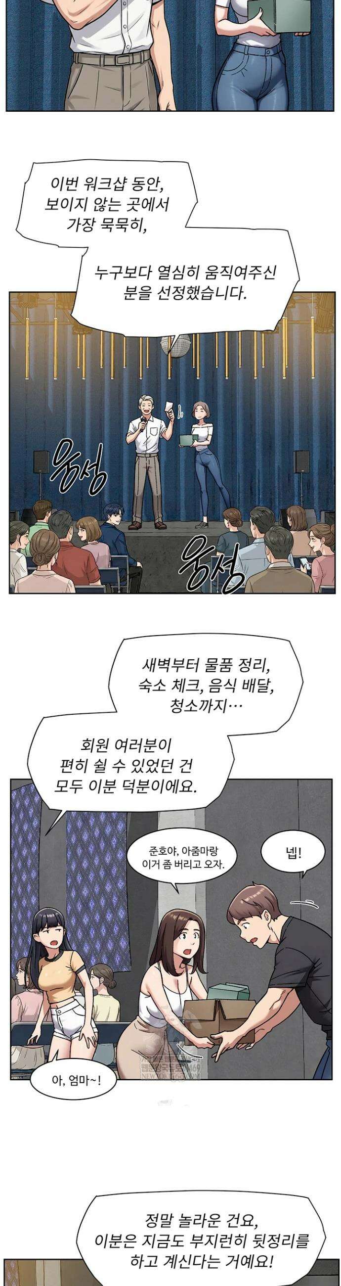 클리닝 서비스 54화 2
