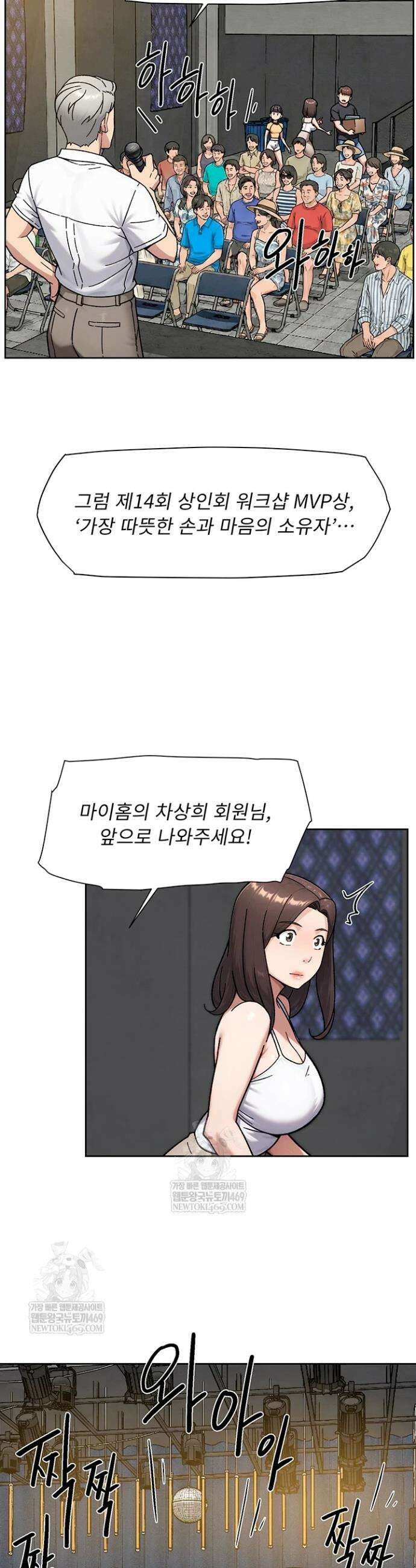 클리닝 서비스 54화 3
