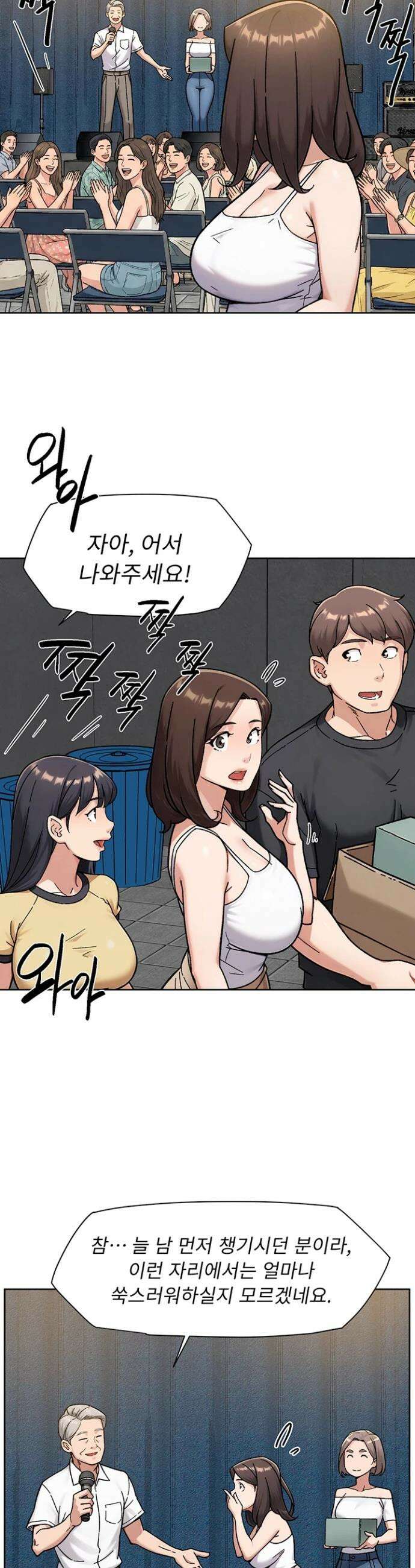 클리닝 서비스 54화 4