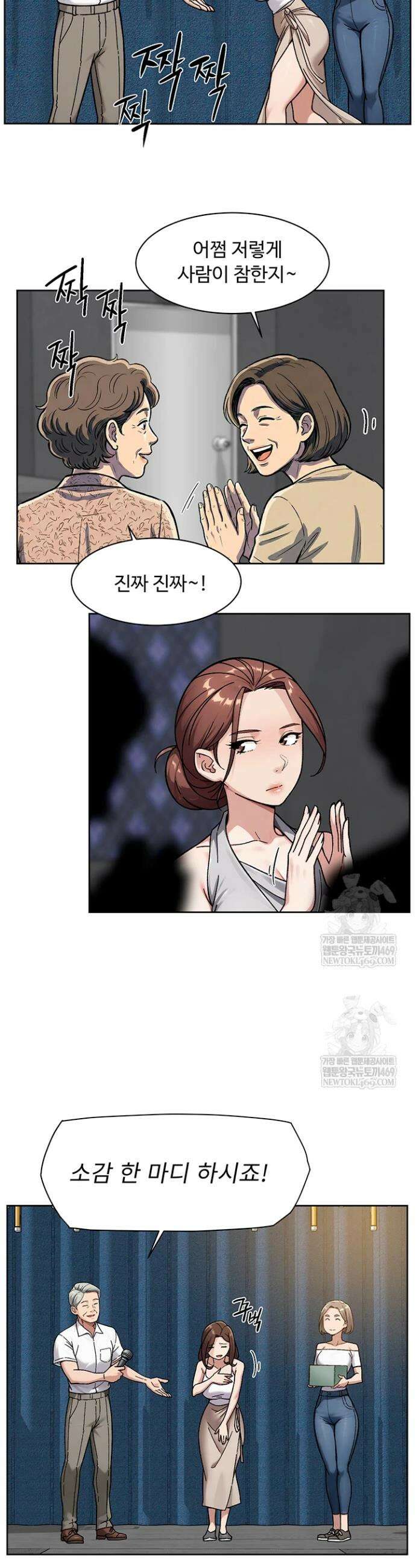 클리닝 서비스 54화 5
