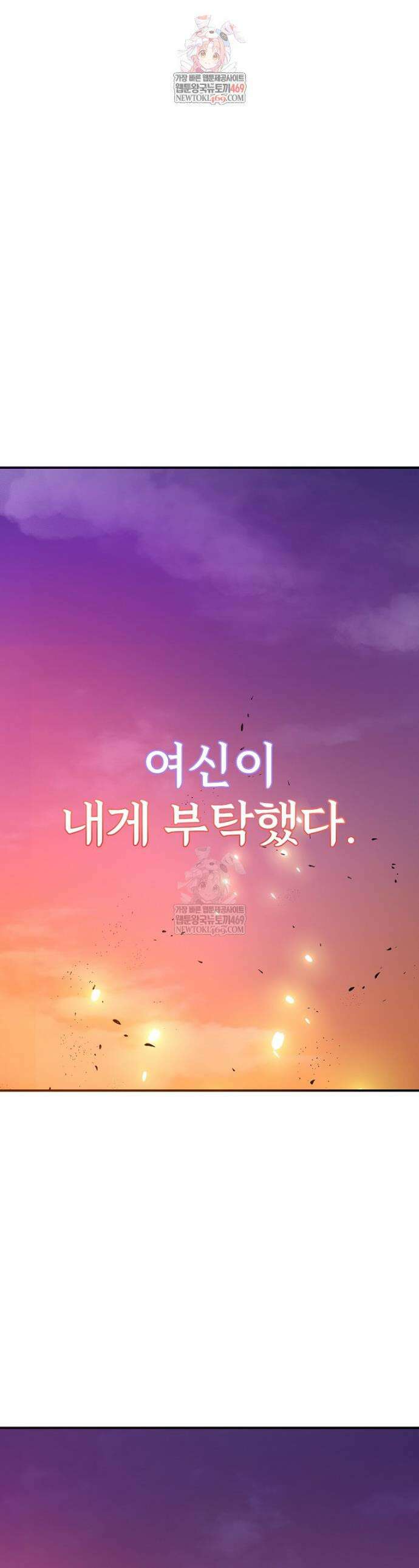 귀환자의 히든 공략 스트리밍 1화 1
