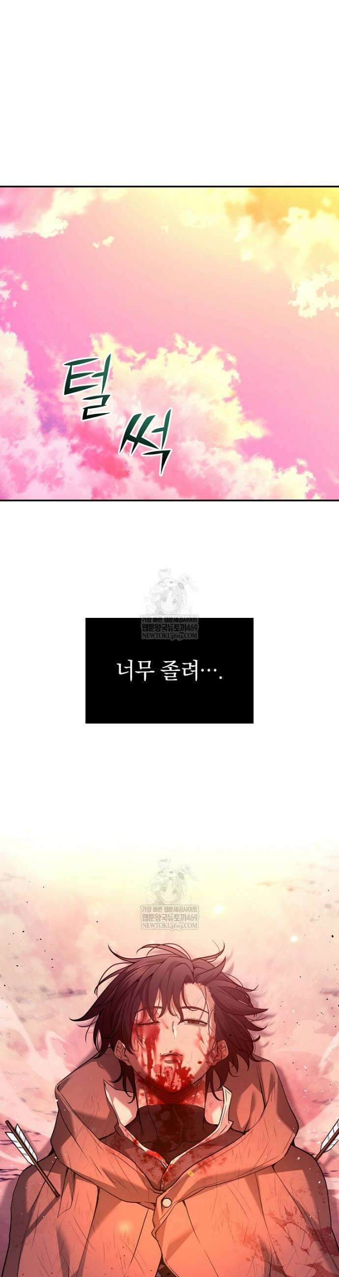 귀환자의 히든 공략 스트리밍 1화 6