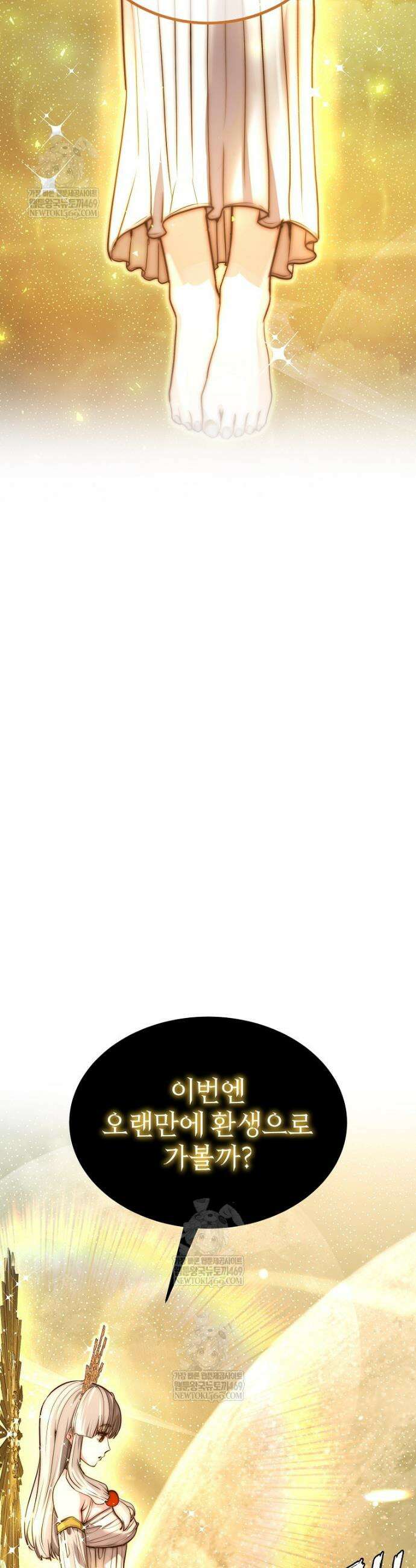 귀환자의 히든 공략 스트리밍 1화 13