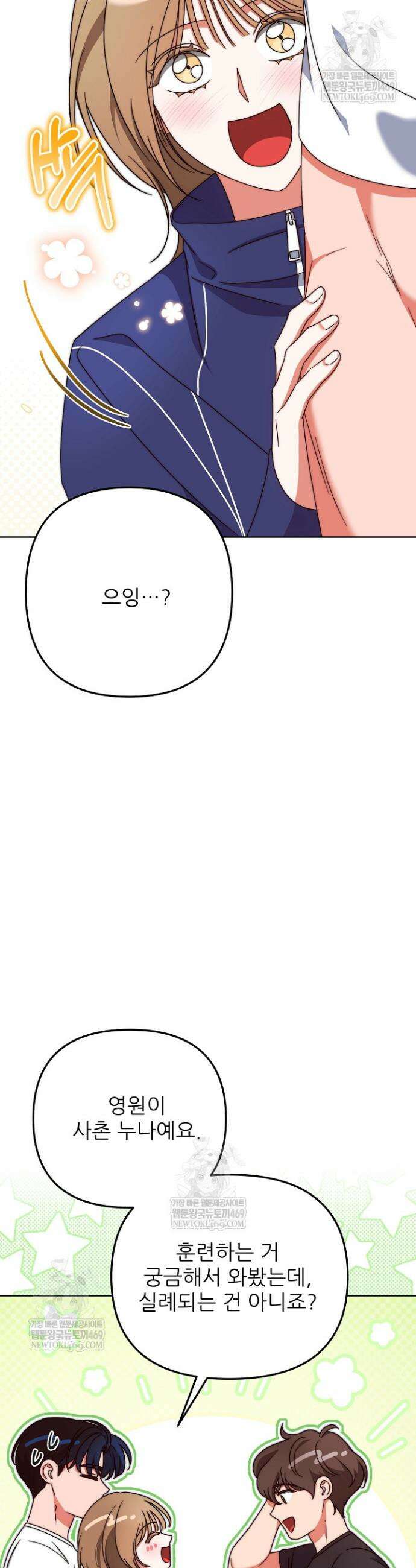 먹튀범 XX 일지 6화 3