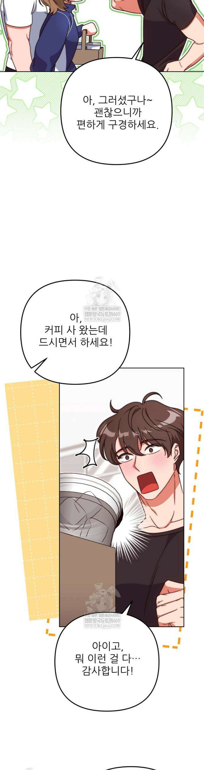 먹튀범 XX 일지 6화 4