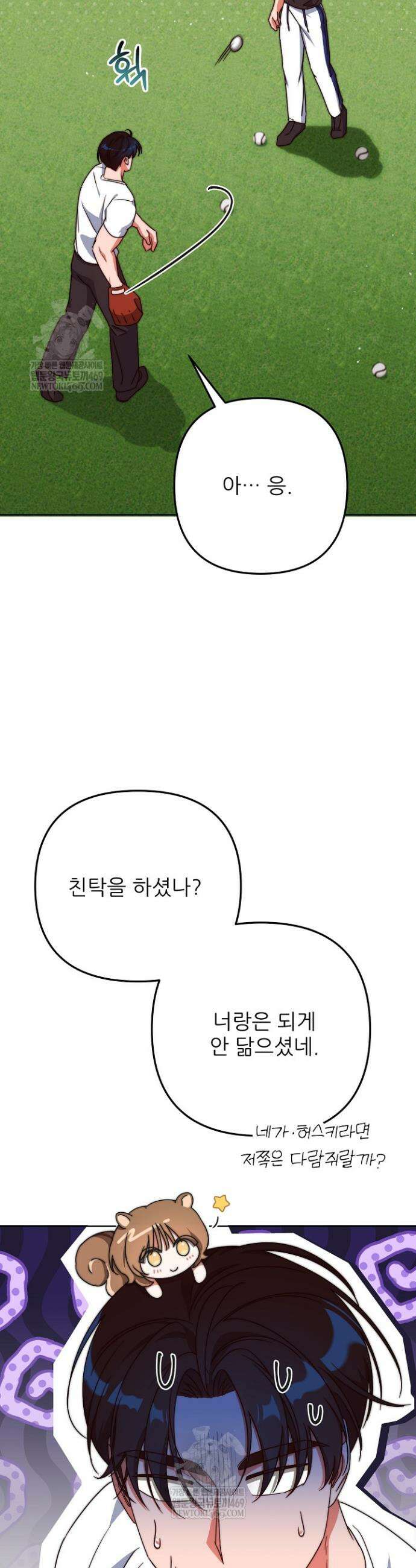 먹튀범 XX 일지 6화 6