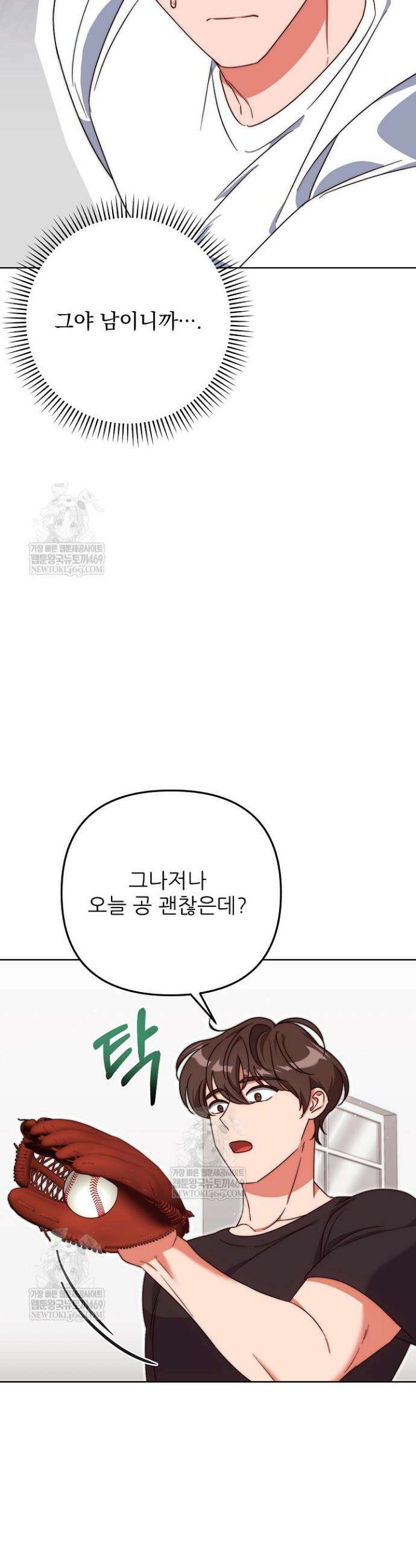먹튀범 XX 일지 6화 7