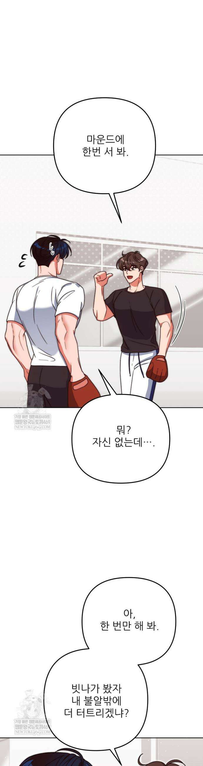 먹튀범 XX 일지 6화 8