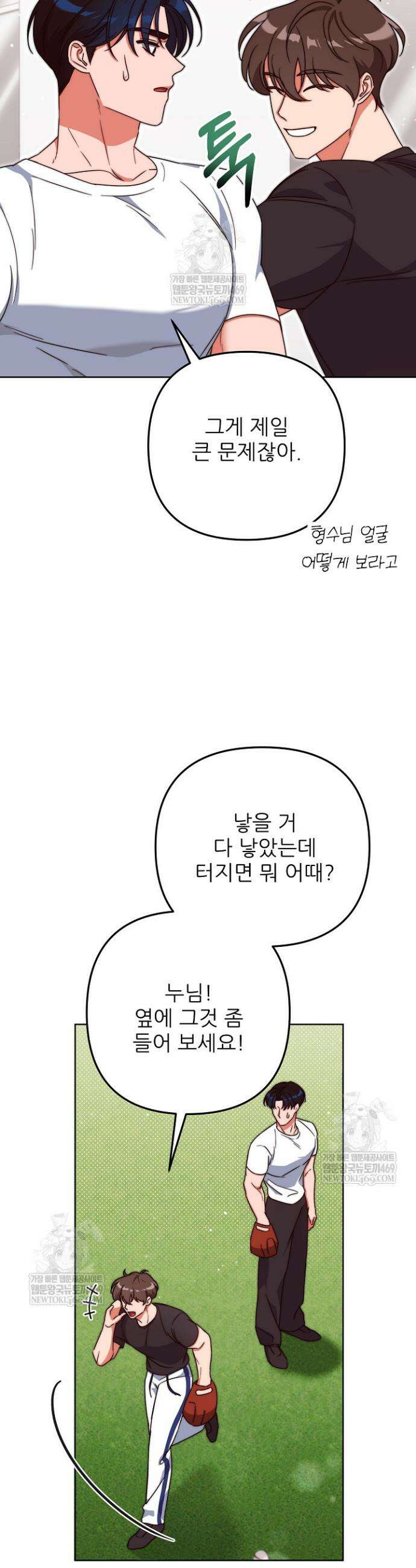 먹튀범 XX 일지 6화 9