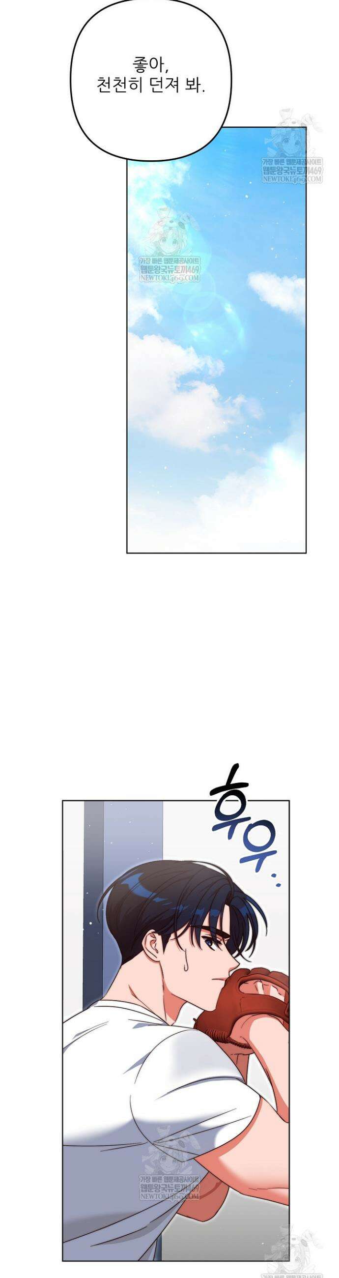먹튀범 XX 일지 6화 12