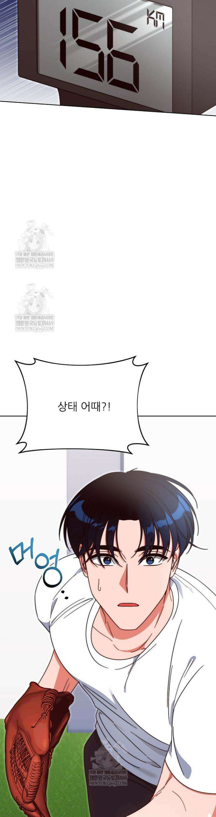 먹튀범 XX 일지 6화 15