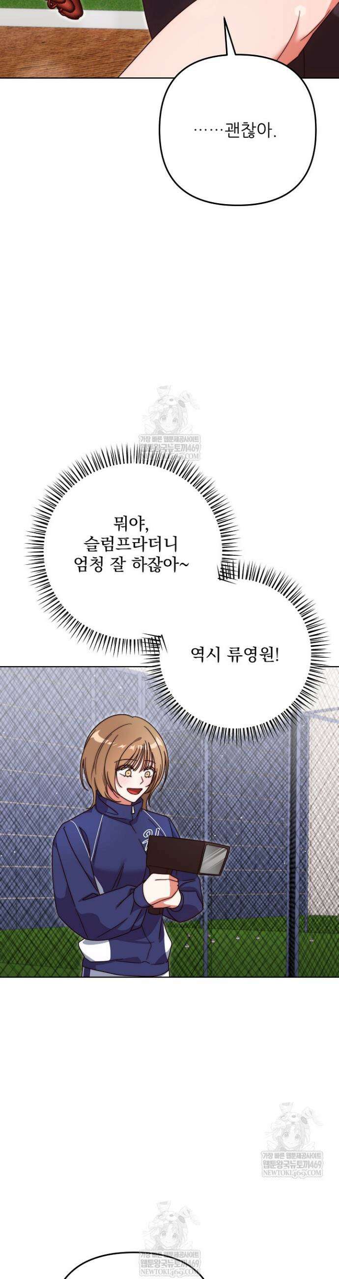 먹튀범 XX 일지 6화 16