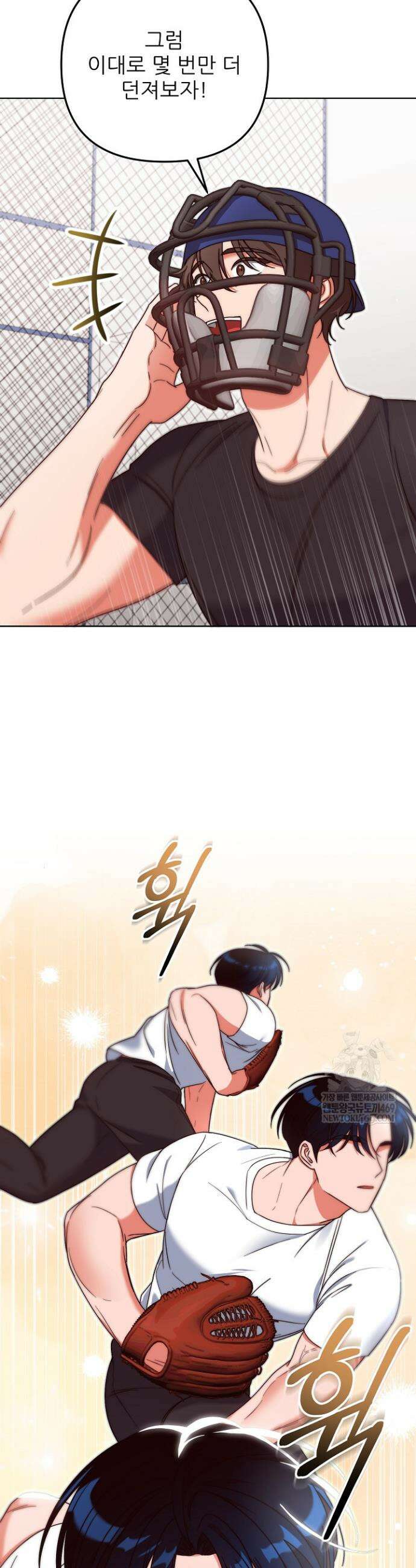 먹튀범 XX 일지 6화 17