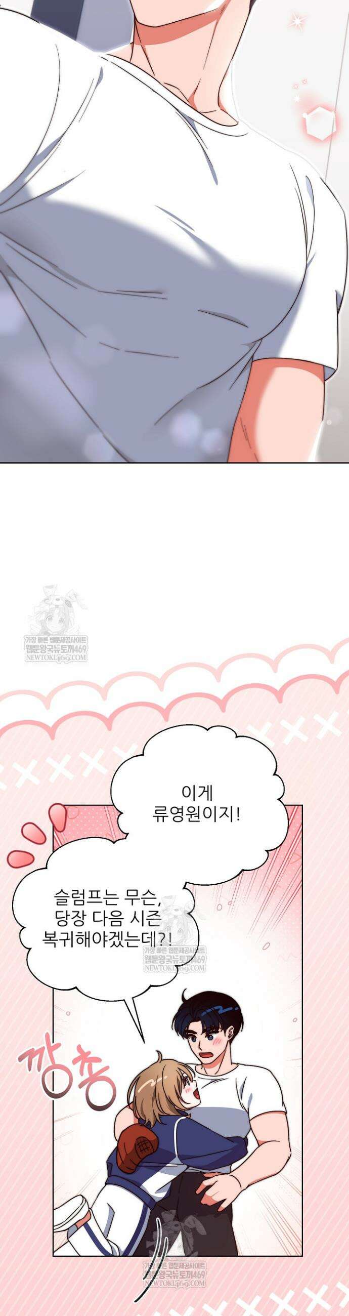 먹튀범 XX 일지 6화 20