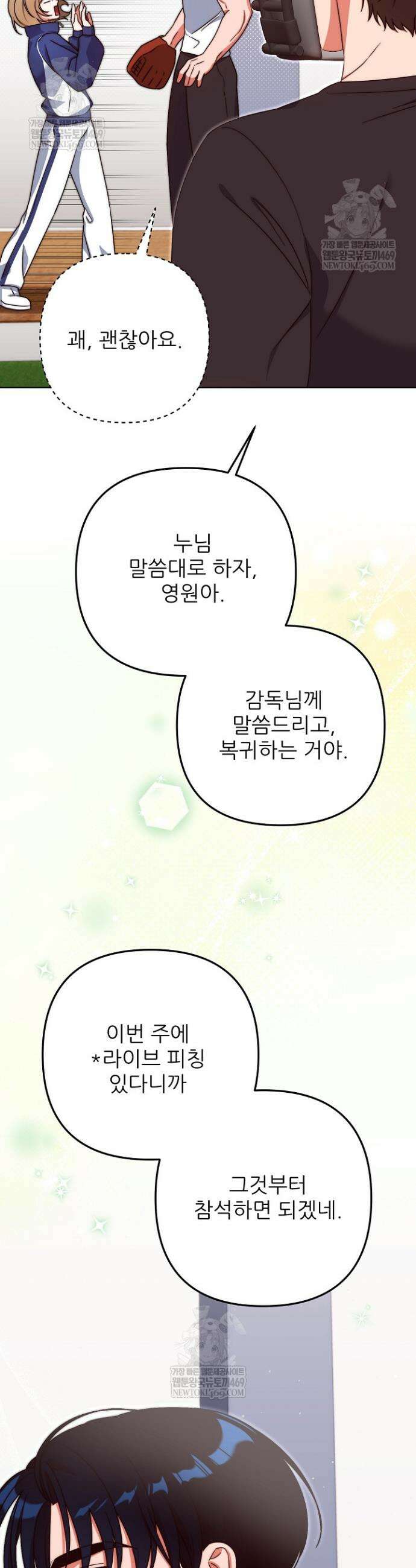 먹튀범 XX 일지 6화 22