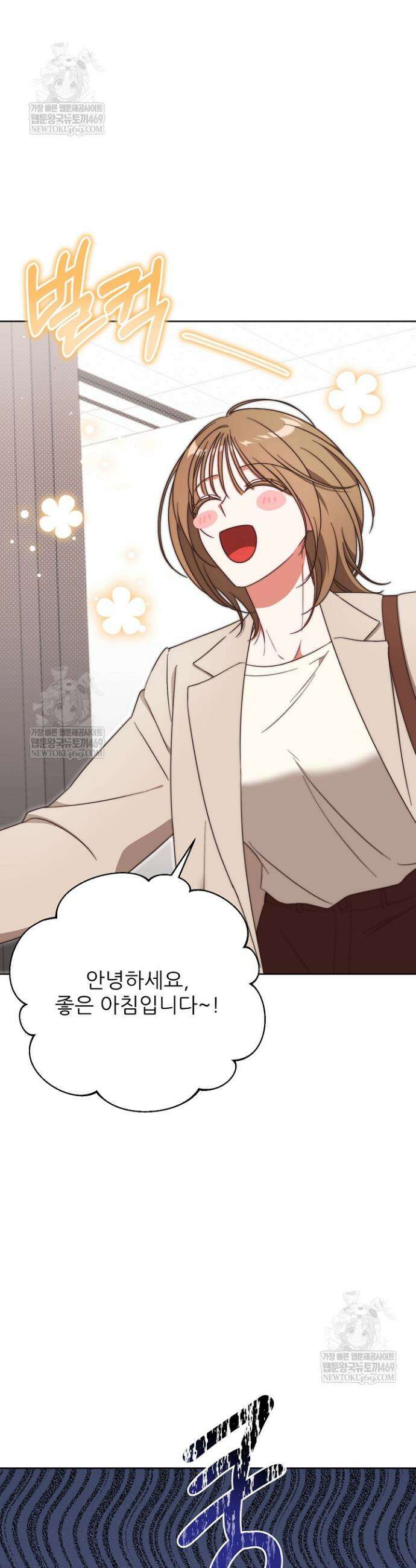 먹튀범 XX 일지 6화 24