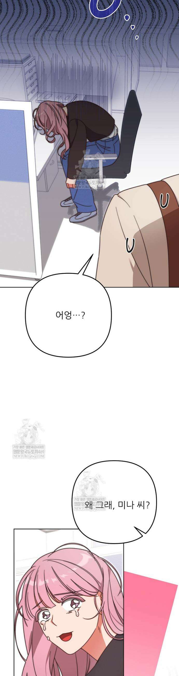 먹튀범 XX 일지 6화 25