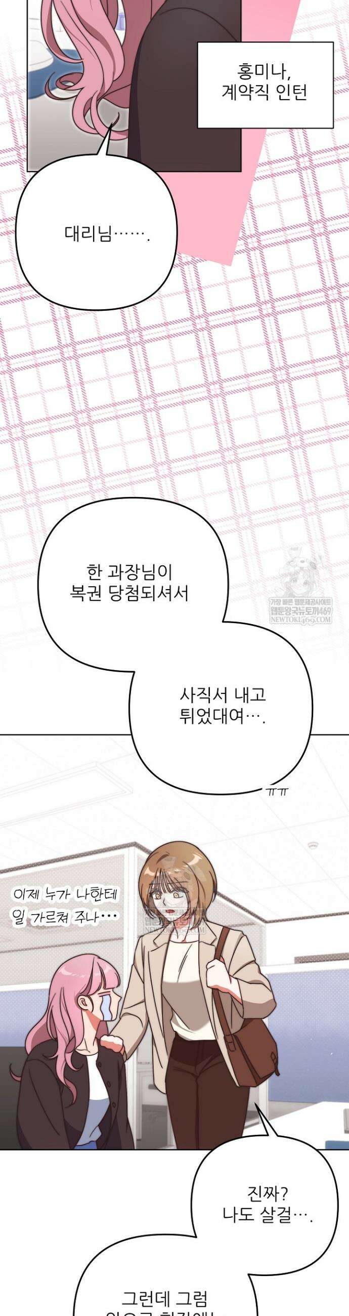 먹튀범 XX 일지 6화 26