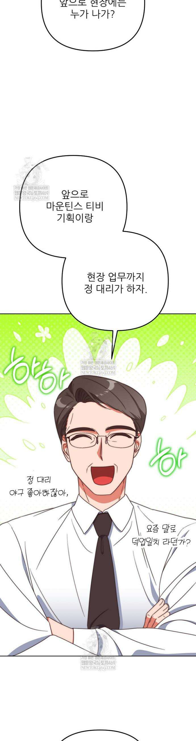 먹튀범 XX 일지 6화 27