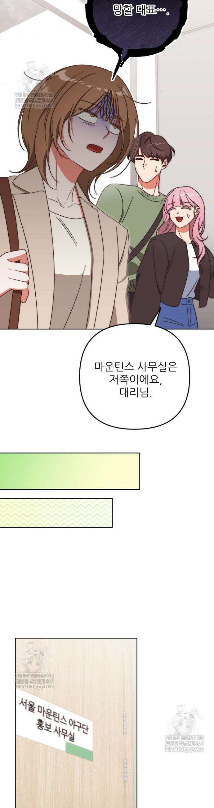 먹튀범 XX 일지 6화 30
