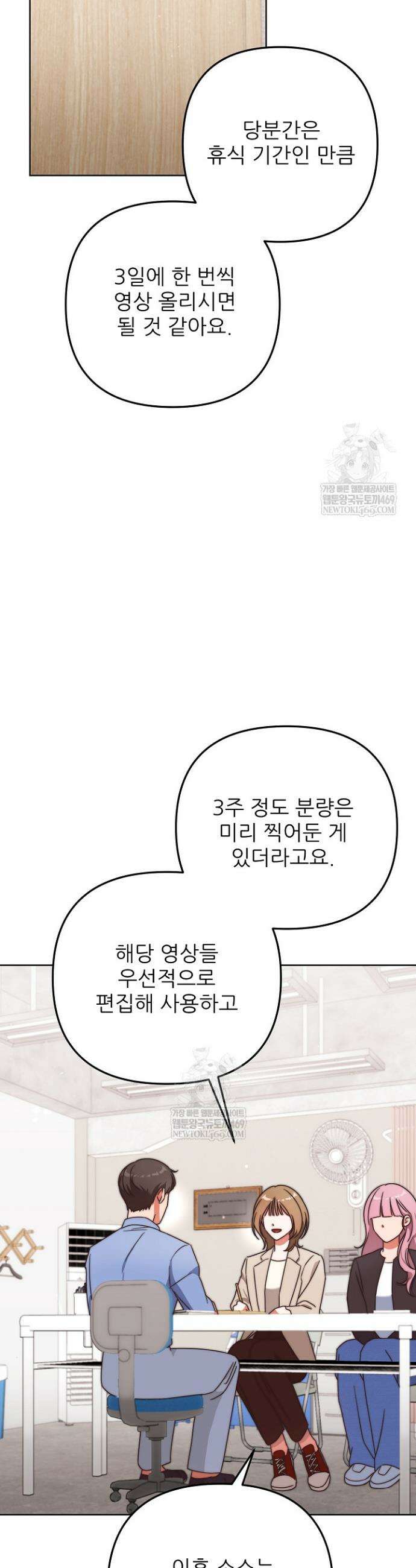 먹튀범 XX 일지 6화 31