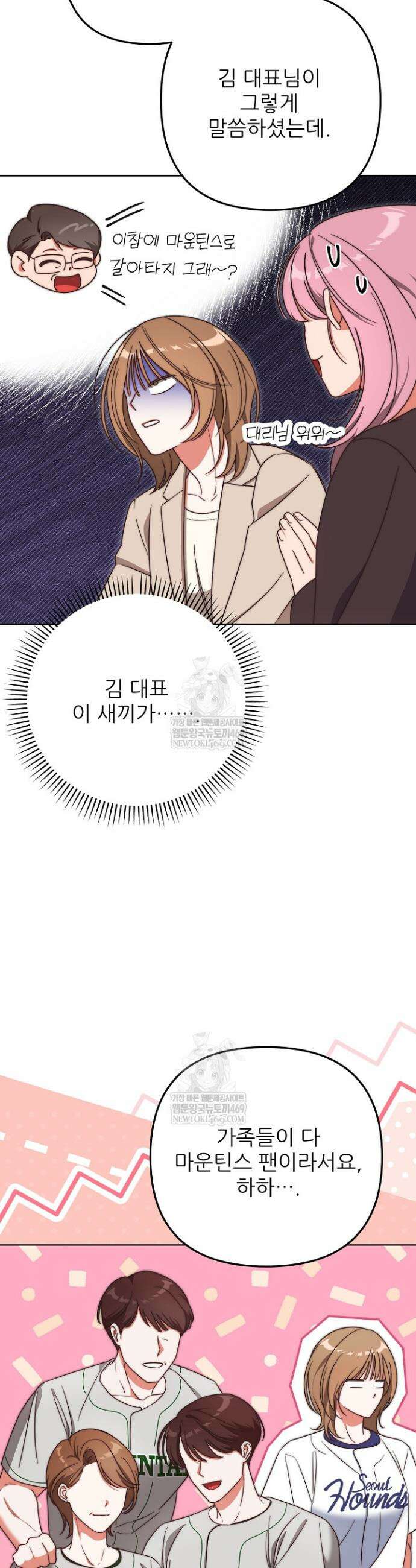 먹튀범 XX 일지 6화 33