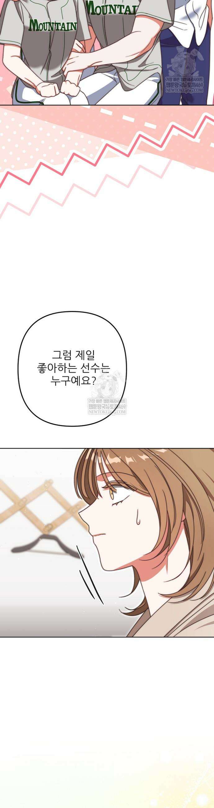 먹튀범 XX 일지 6화 34