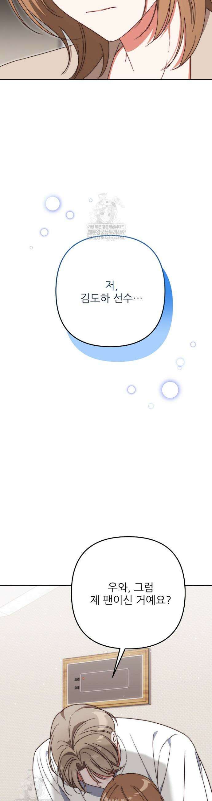 먹튀범 XX 일지 6화 37