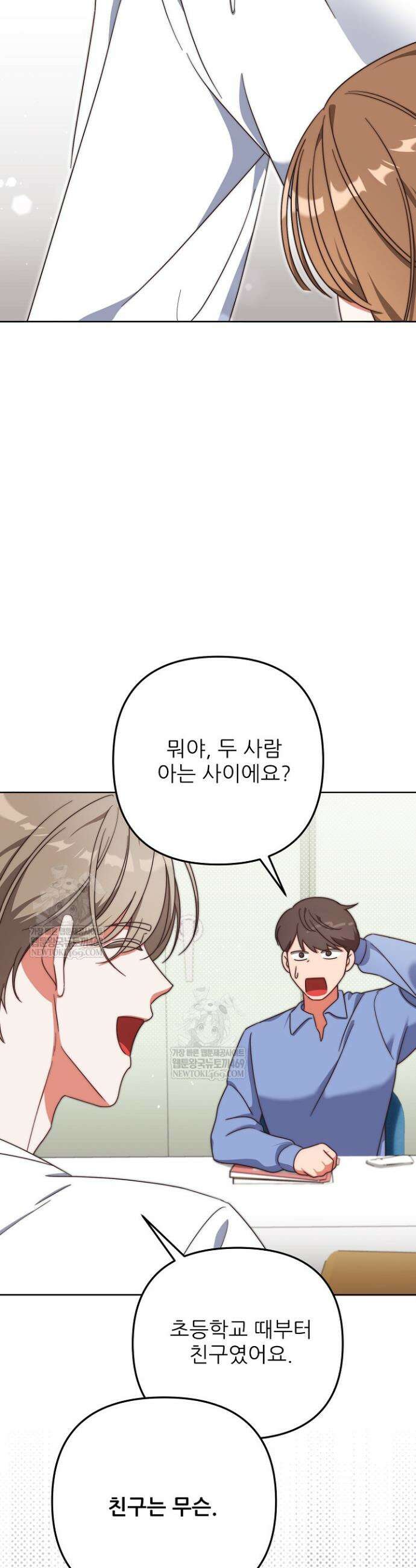 먹튀범 XX 일지 6화 39