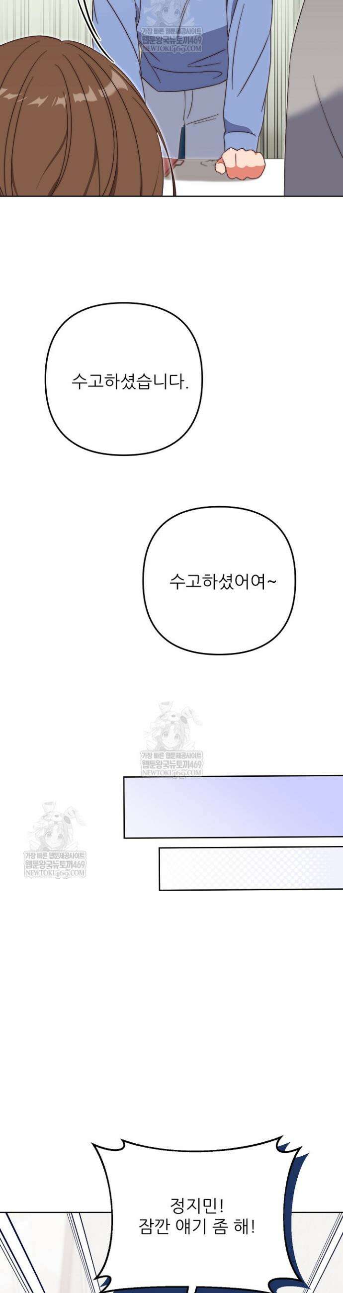 먹튀범 XX 일지 6화 41