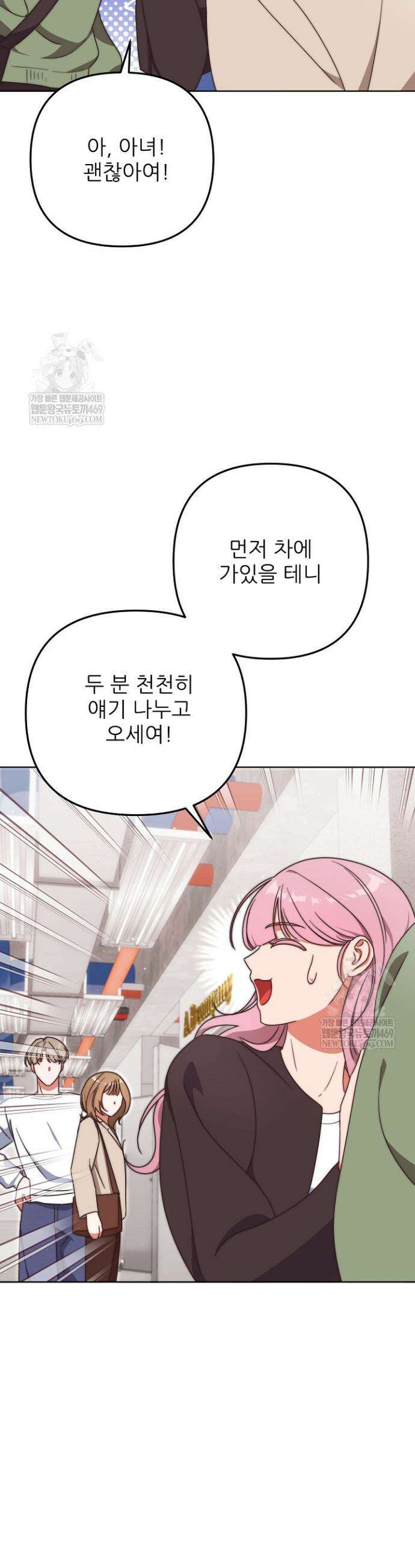 먹튀범 XX 일지 6화 43